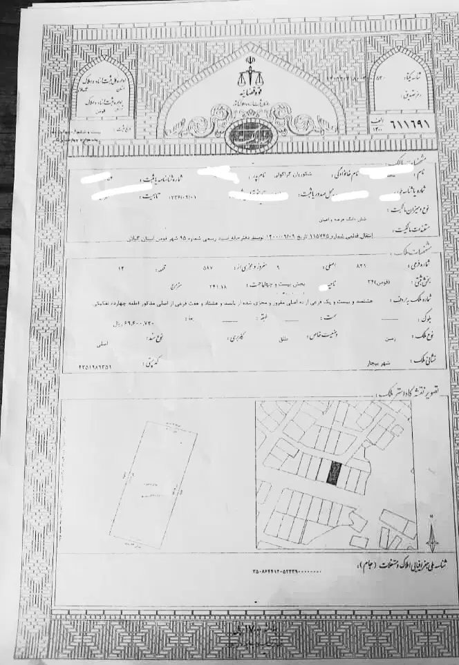 فروش ۲۴۰متر زمین باسند تک برگ شهری
