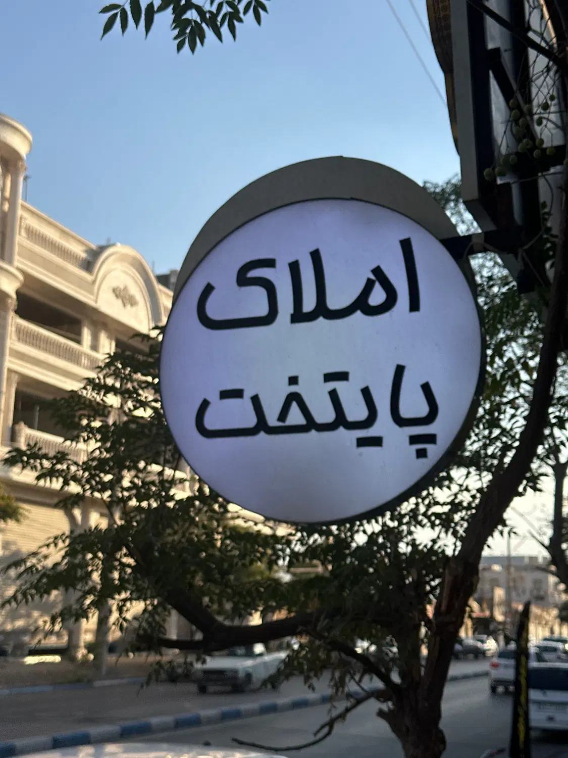 زمین فروشی _ درب حیاط _ سند فرزند اوری