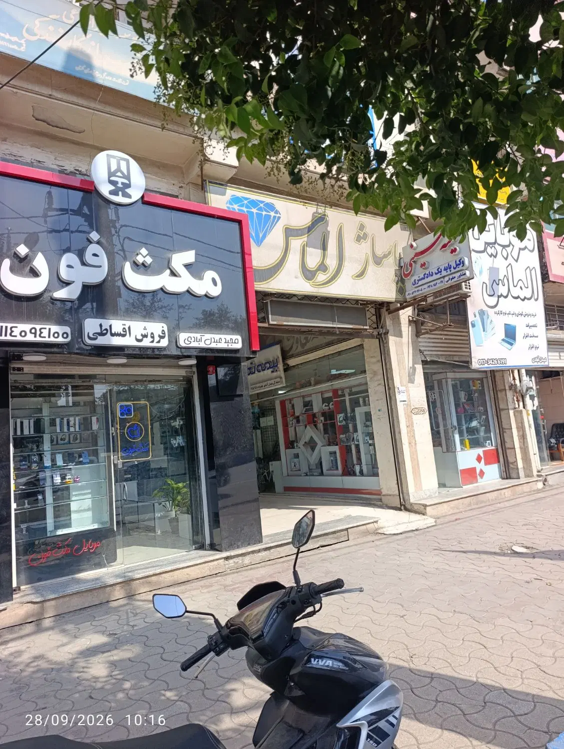 مغازه داخل پاساژ الماس فاضل آباد