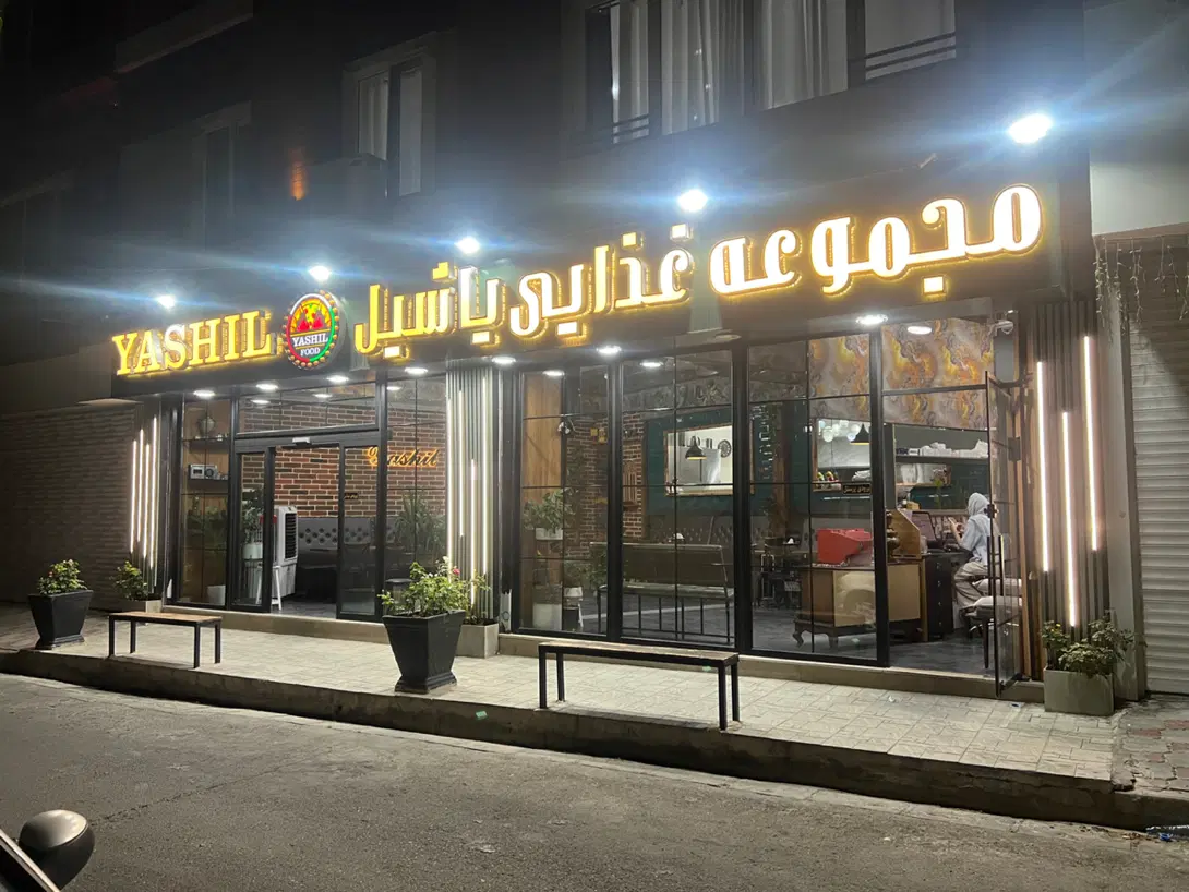 فروش مغازه تجاری