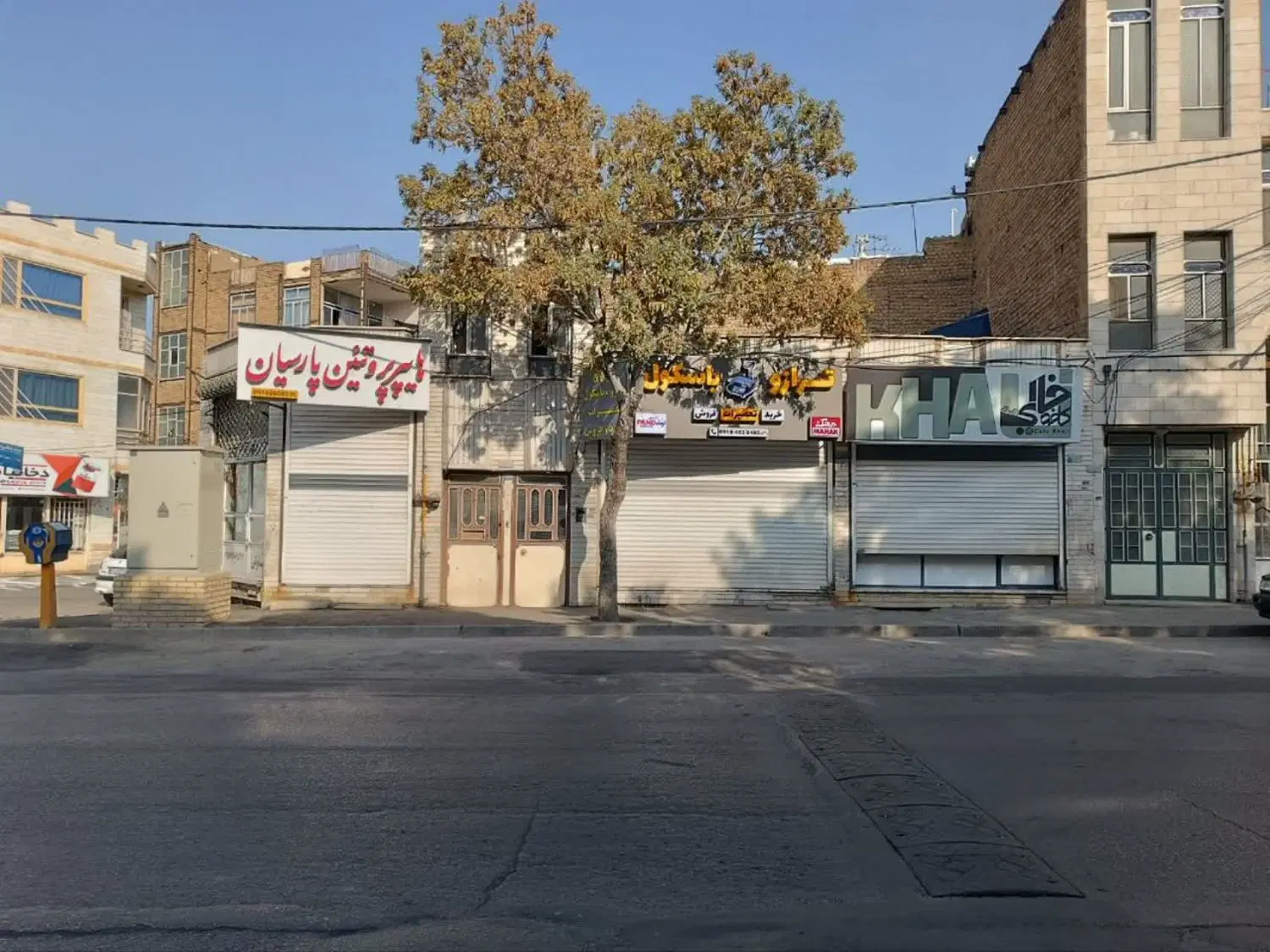 منزل مسکونی و تجاری