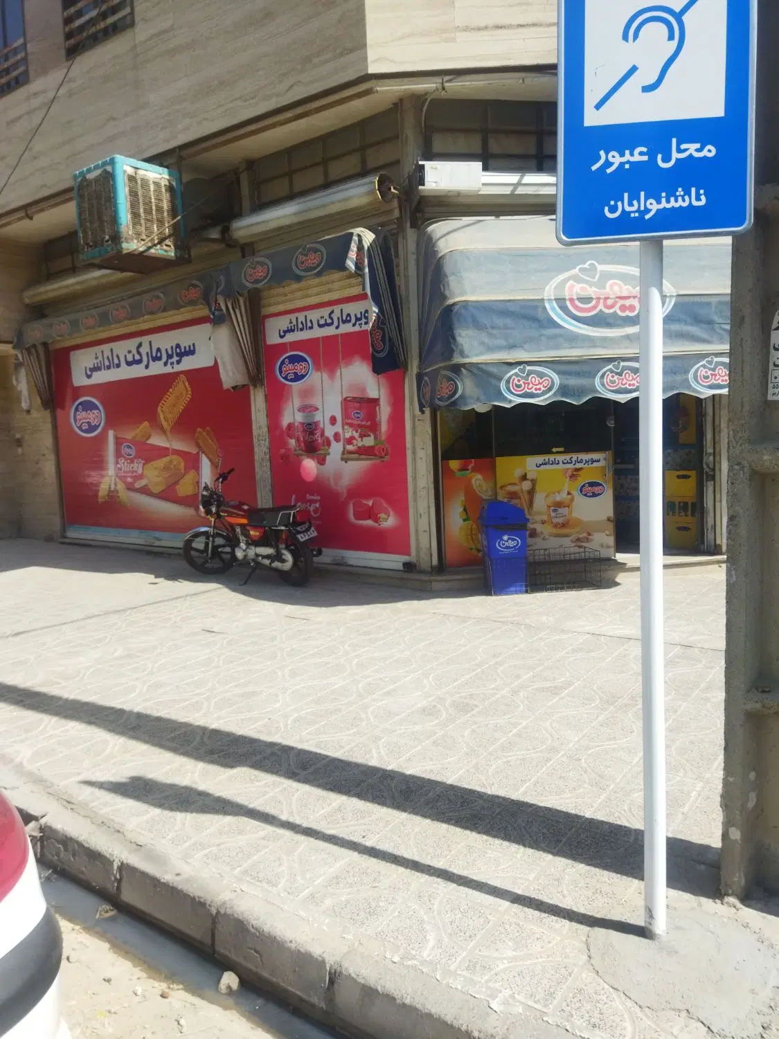 مغازه ۵۵ متری