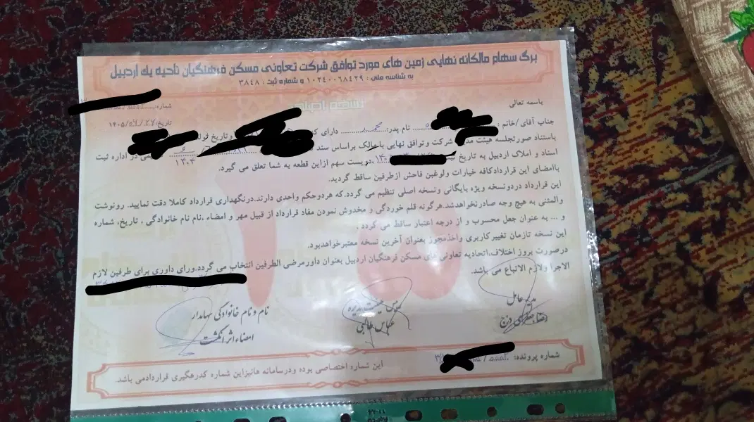 زمین تعاونی 200متربنفشه دره