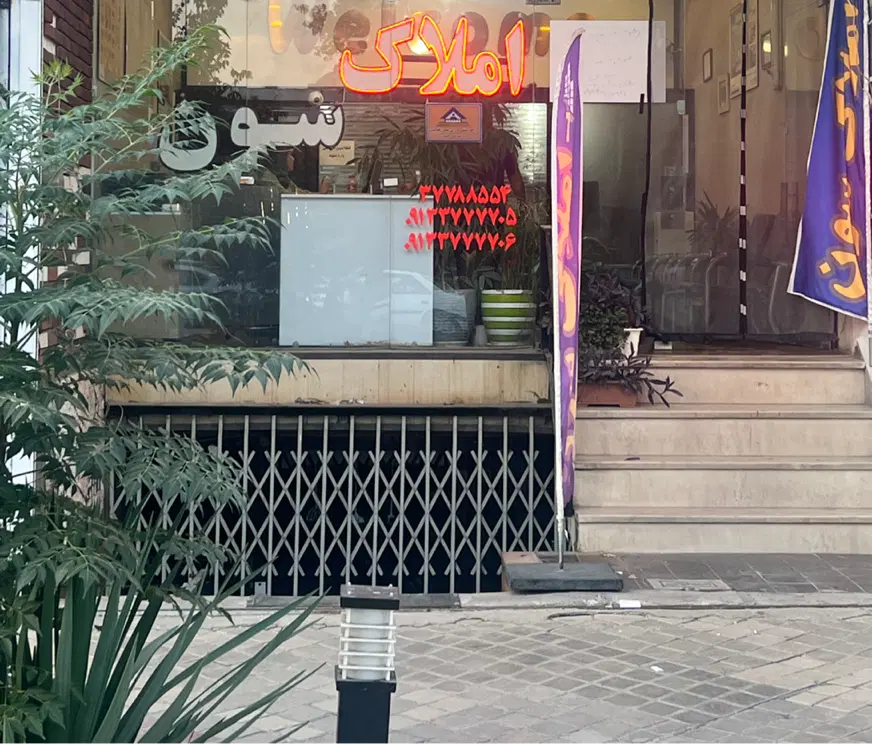 اجاره یک باب مغازه
