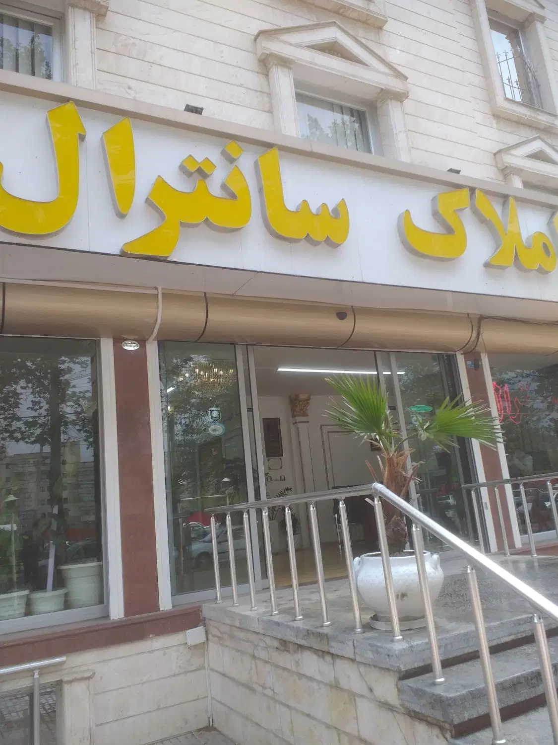 ساختمان ویلایی لوکس بر دانشکده ۱۲۰۰ متری