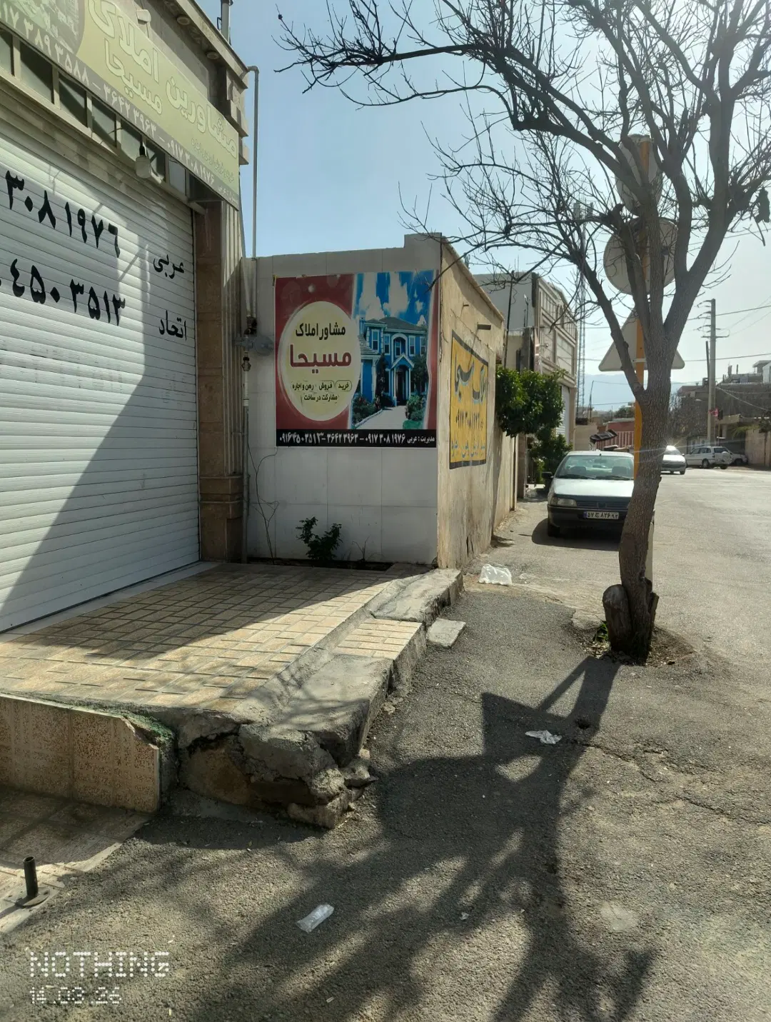 فرون ۲عدد زمین تجاری، مسکونی
