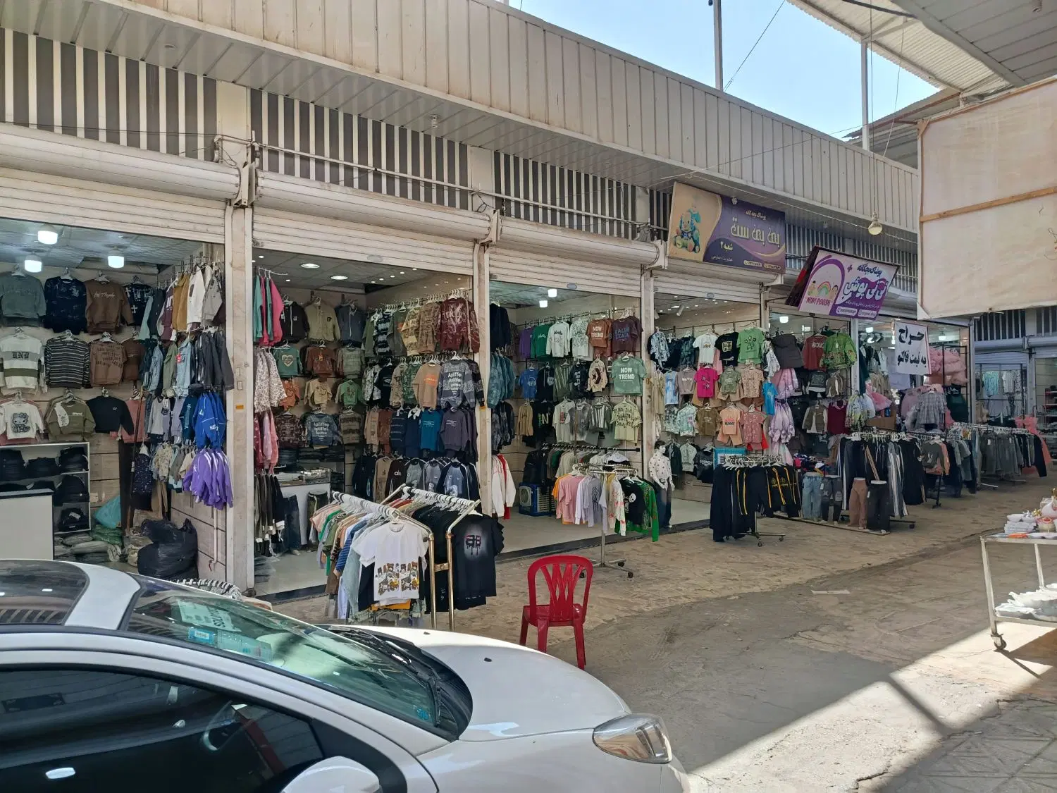 مغازه بازار امین
