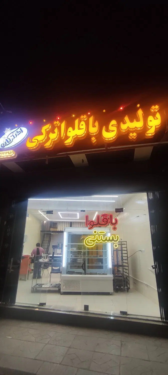 مغازه تجاری 3 فاز ۸۰ متر