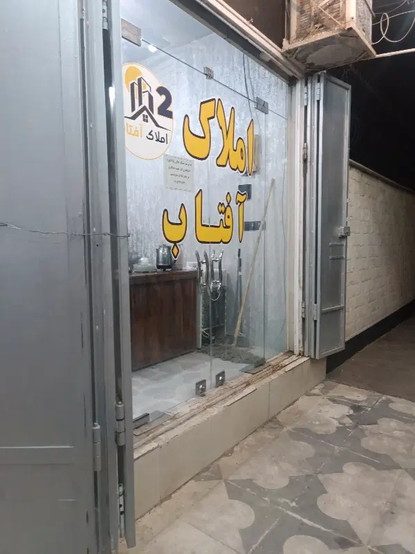 رهن کامل منزل مستقل