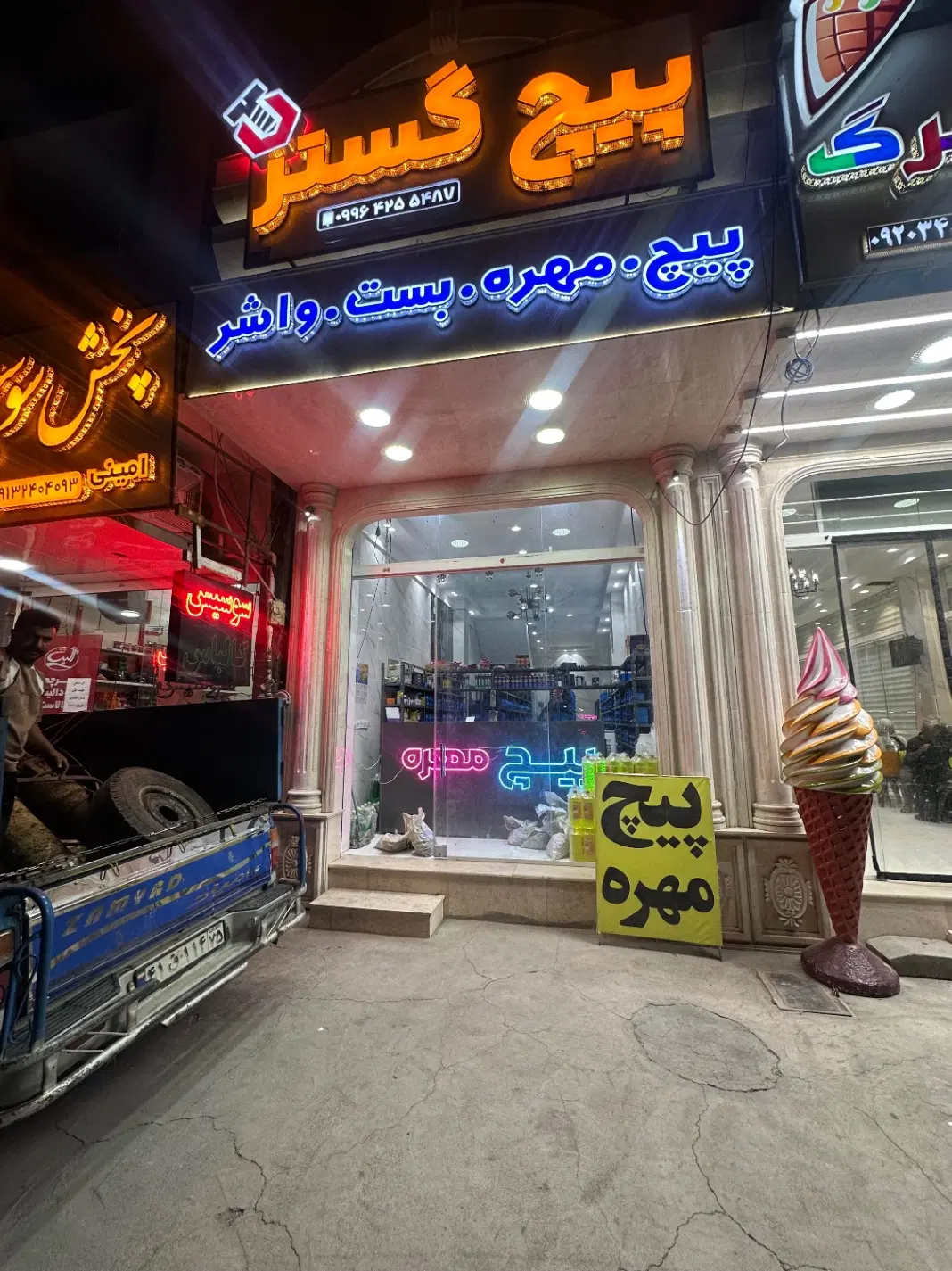 واگذاری مغازه پیچ و مهره فروشی واقع در ابوذر جنوبی