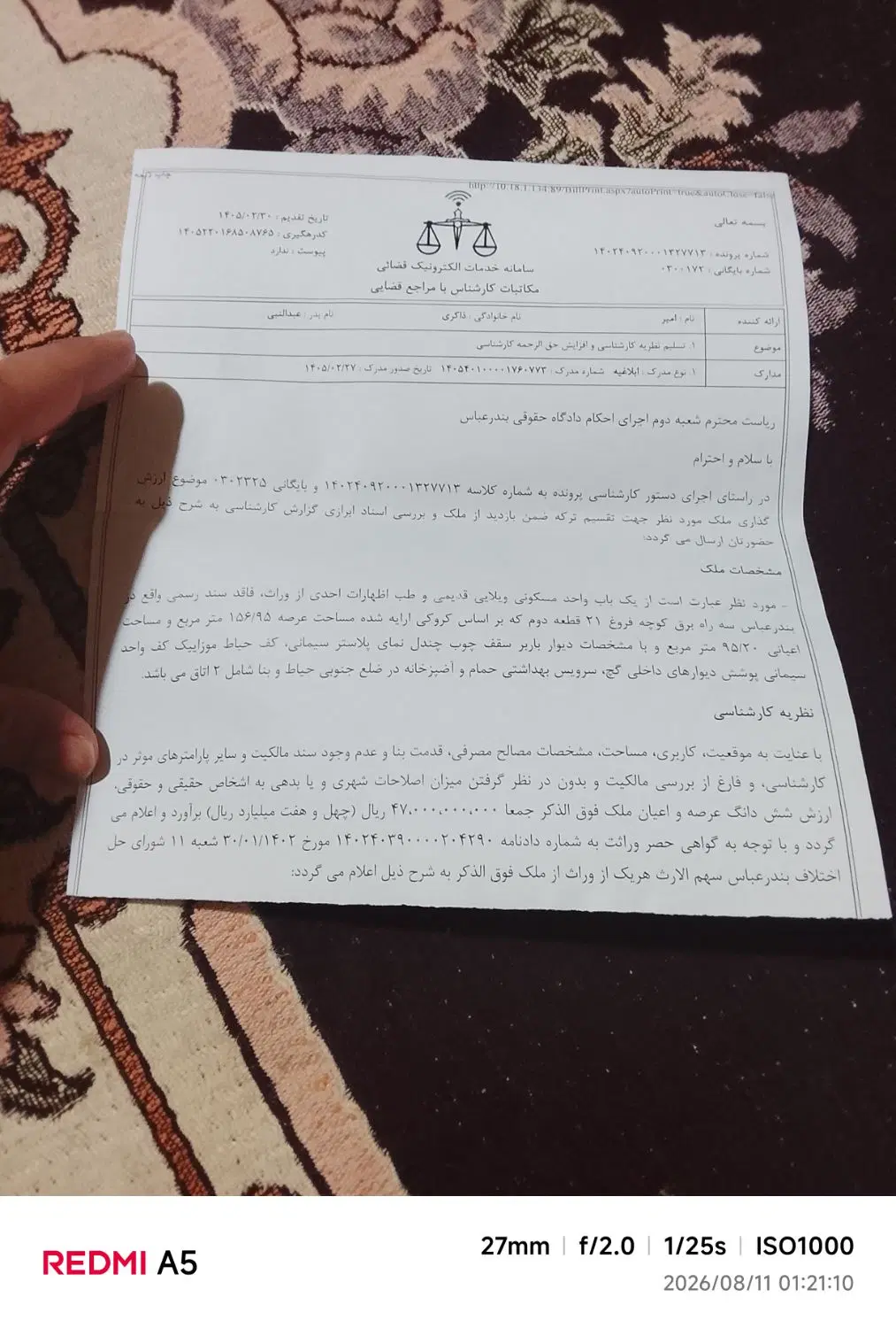 مزایده خونه سراه برق