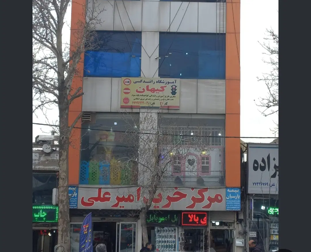 فروش مغازه داخل پاساژ طلا فروشی امیر علی