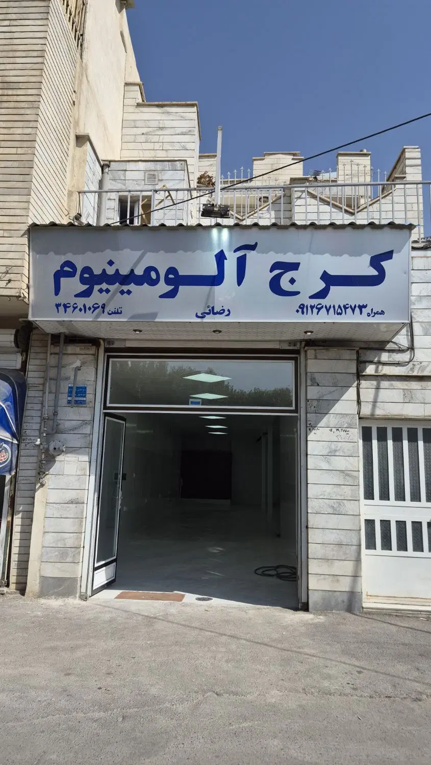 مغازه ۹۰ متری با برق ۳ فاز