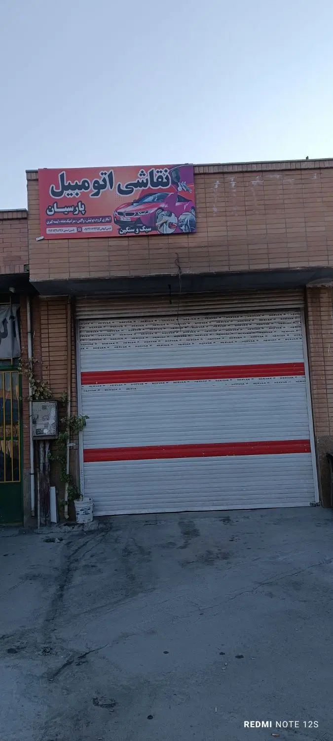مغازه تجاری سایت صنعتی