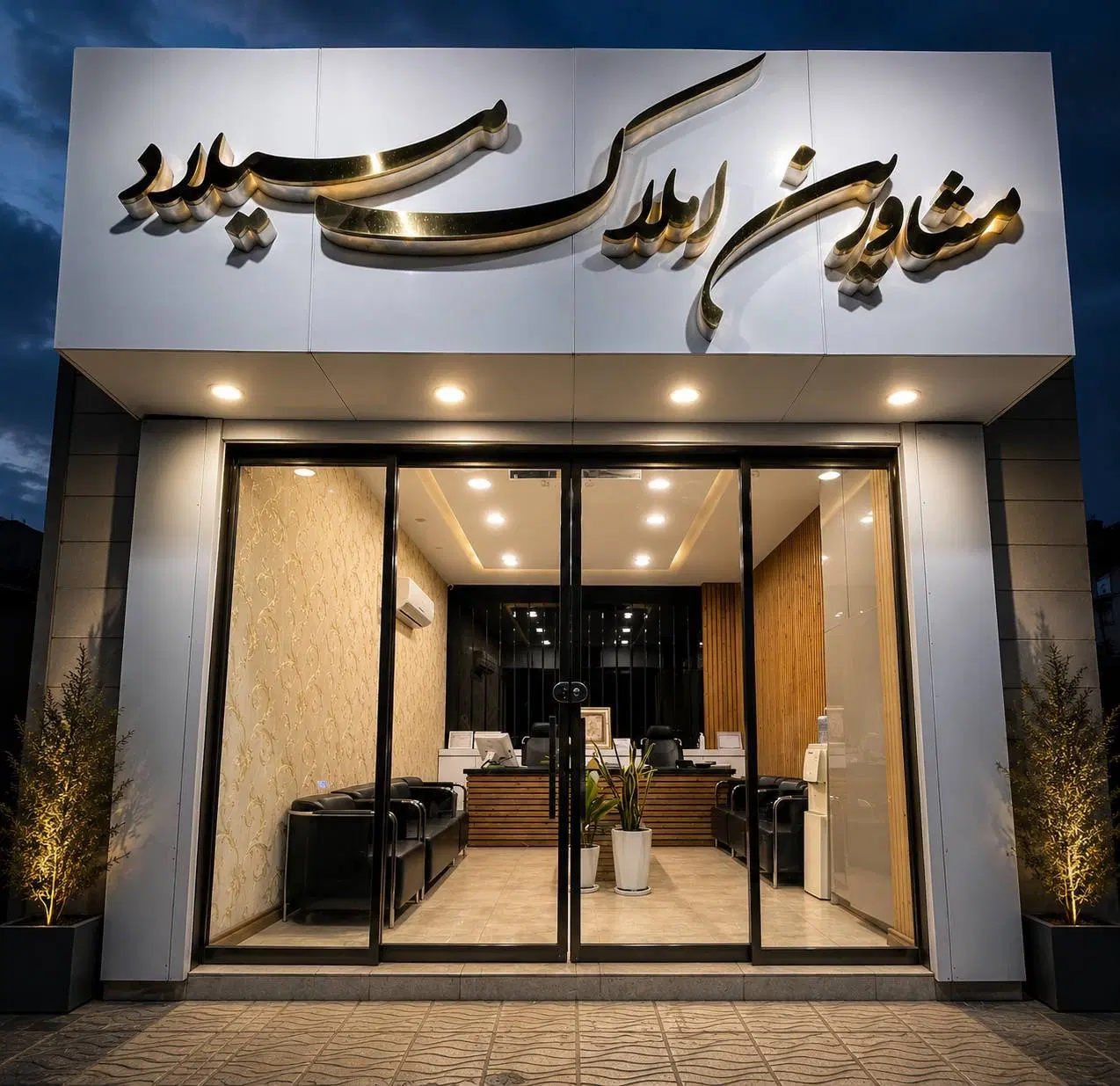 اجاره _ مغازه _ باغ فامیلی