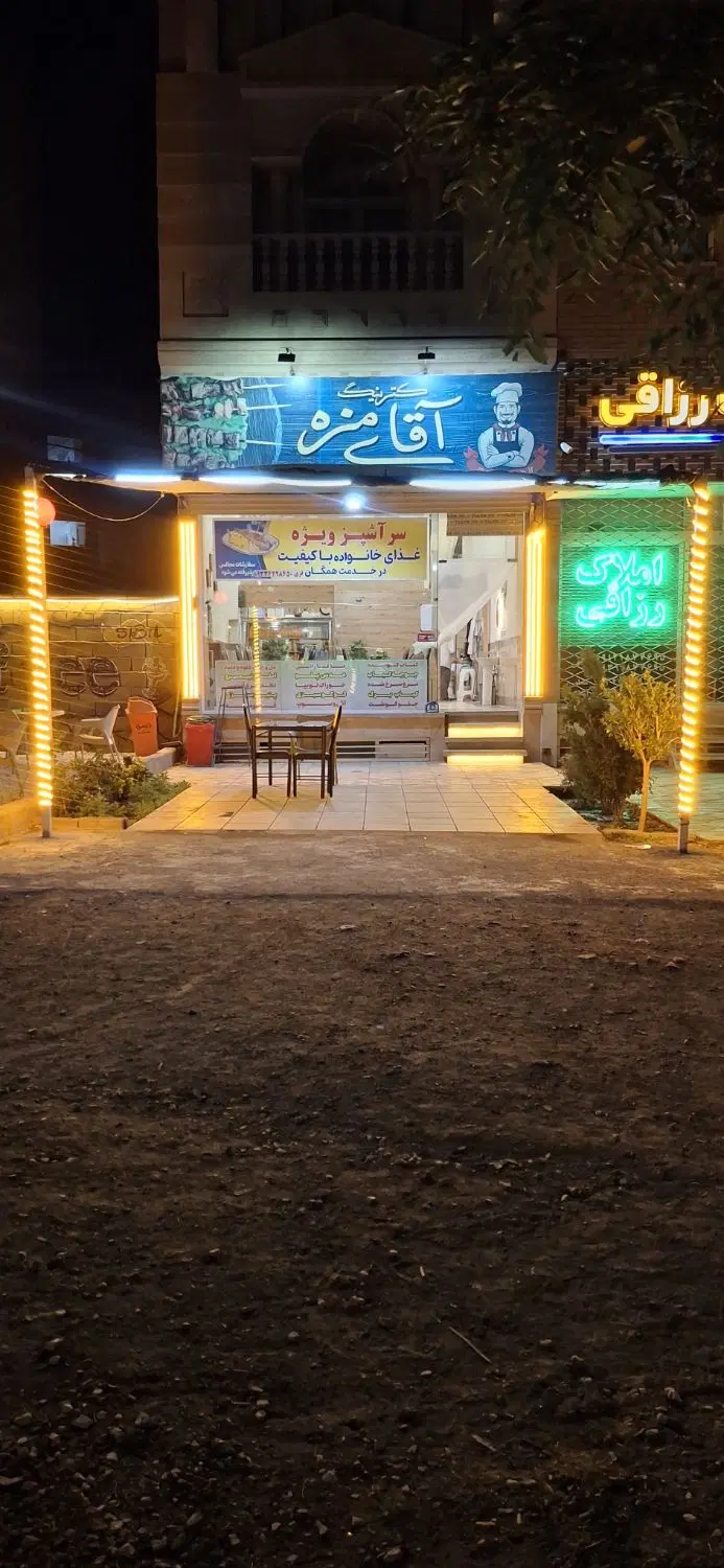 واگذاری تهیه غذا (کترینگ) فعال با کلیه لوازم