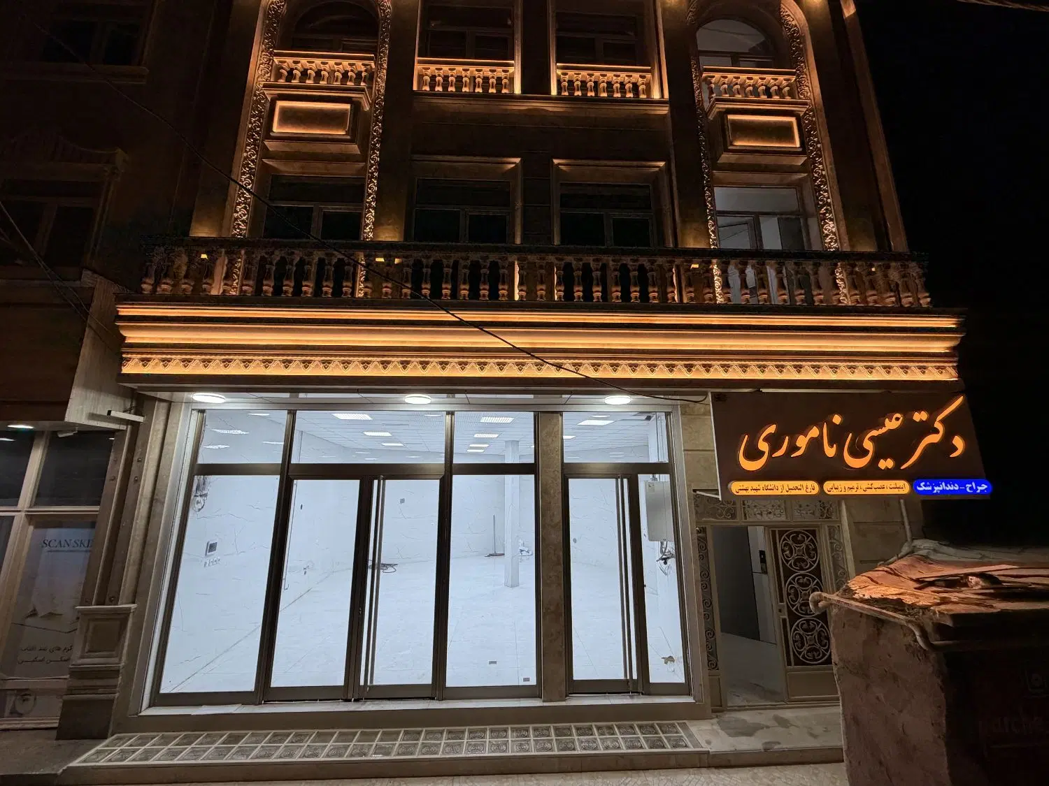 اجاره مطب