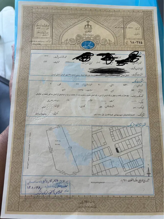 زمین تجاری اختیاراباد