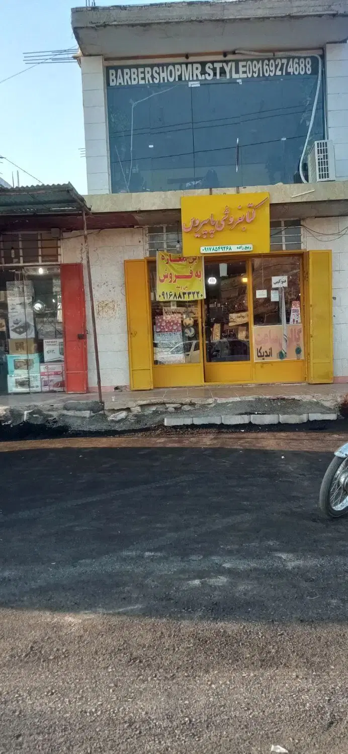 فروش تجاری
