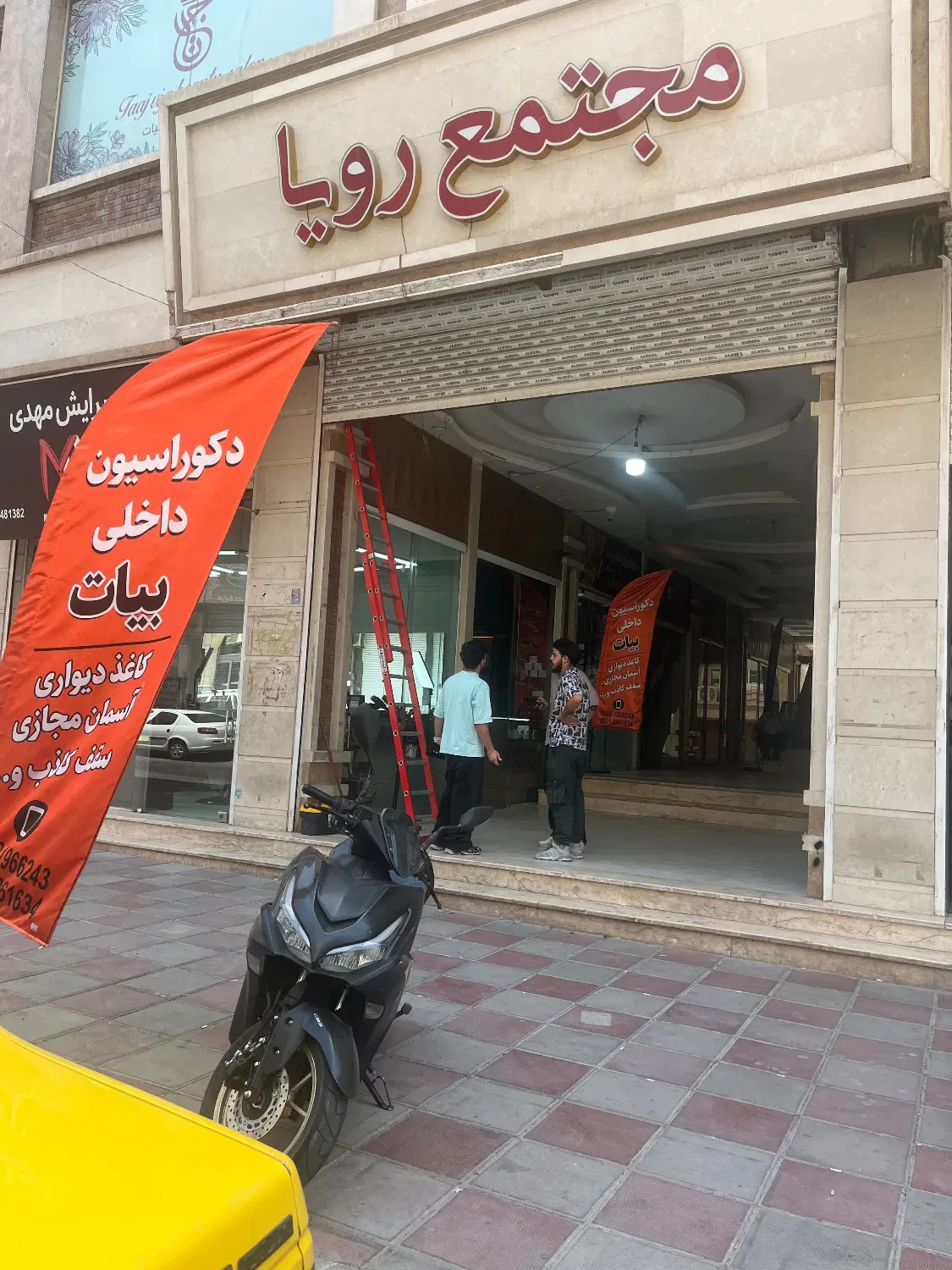 اجاره واحد تجاری
