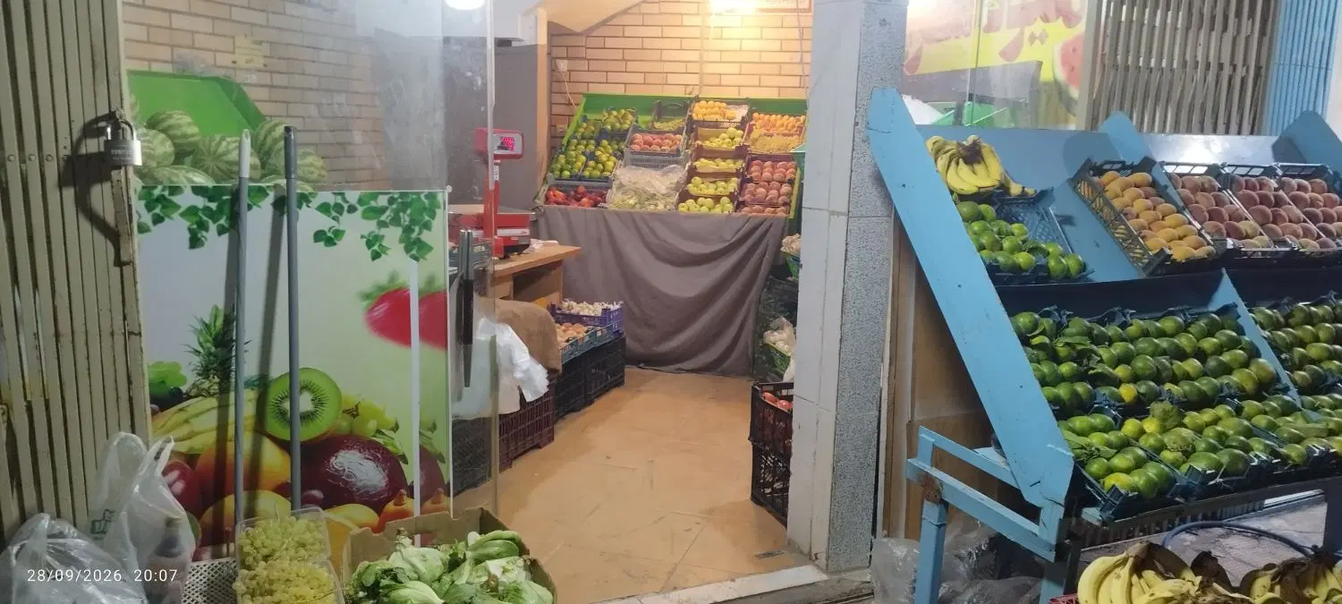 واگذاری، مغازه میوه فروشی، شهید رجایی