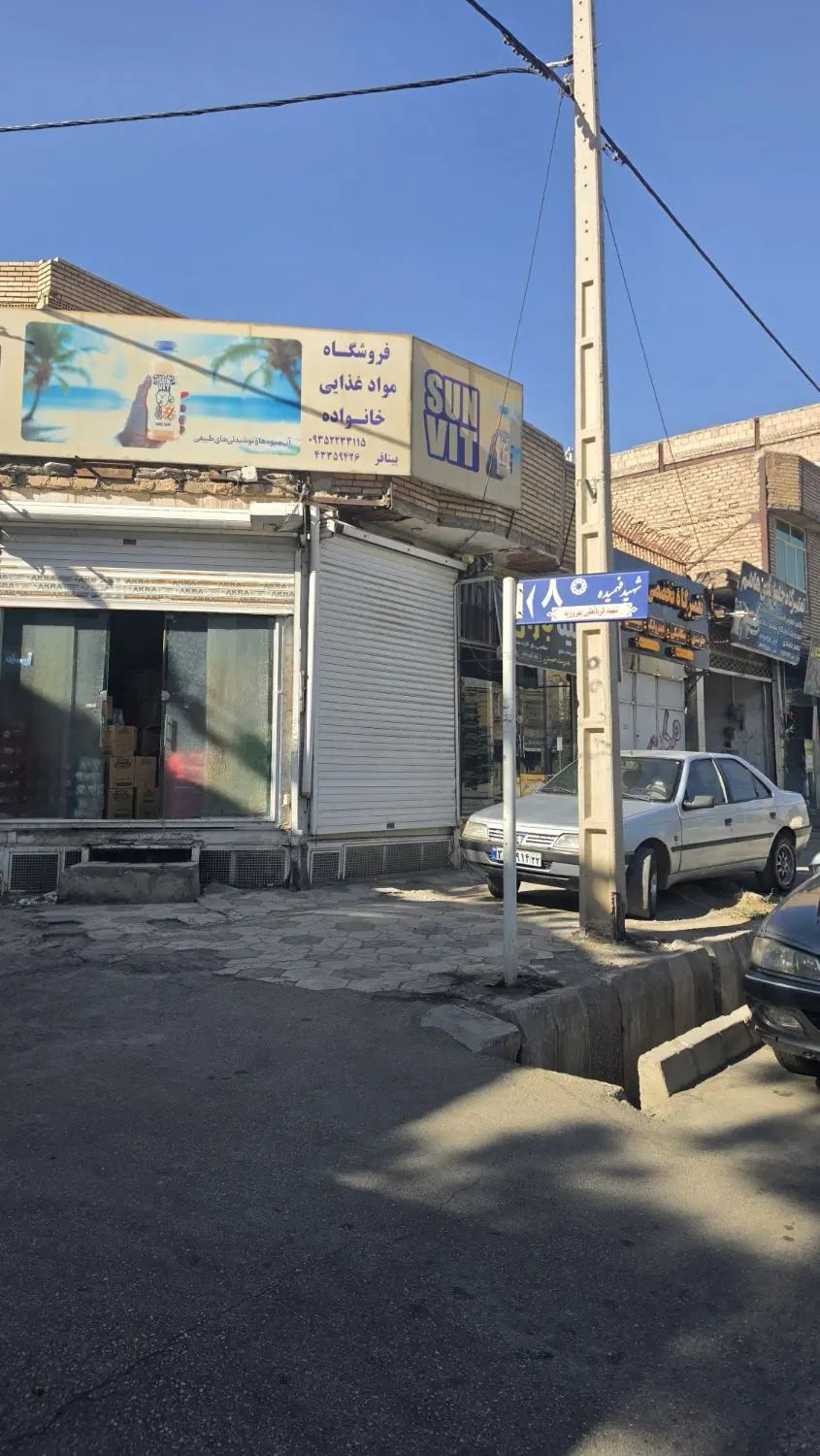 ملک فروشی حاشیه خیابان بنیاد شهید