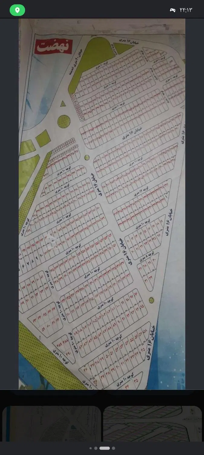 زمین مسکن ملی