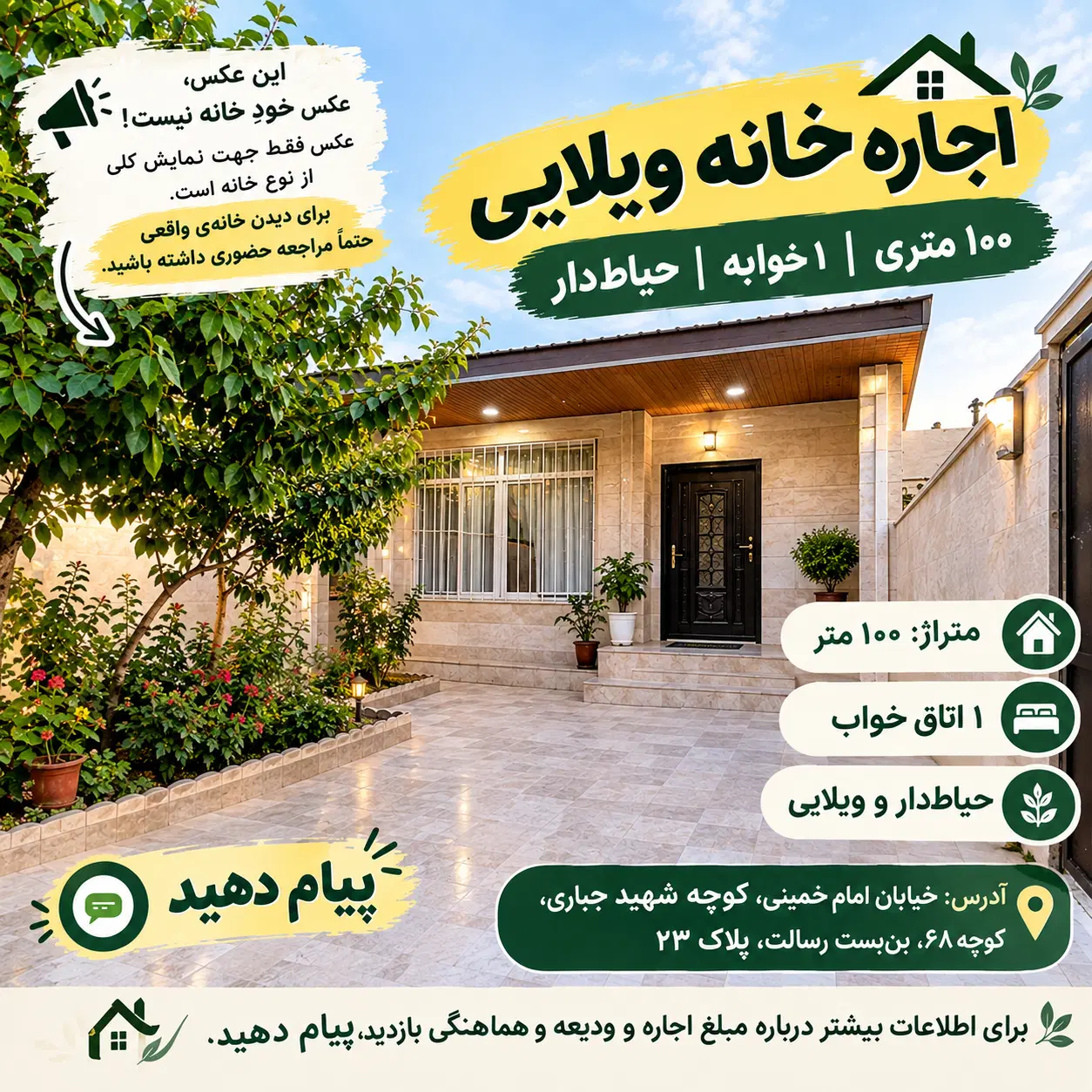 خانه