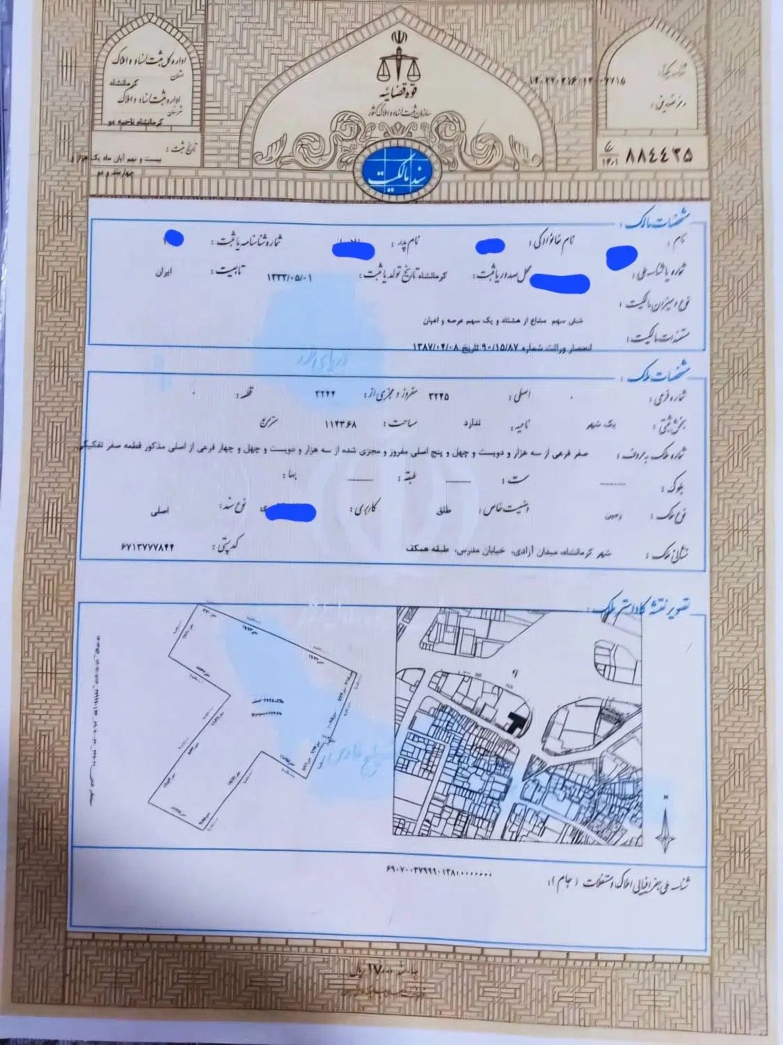 فروش یک سهم از نه سهم ملک تجاری
