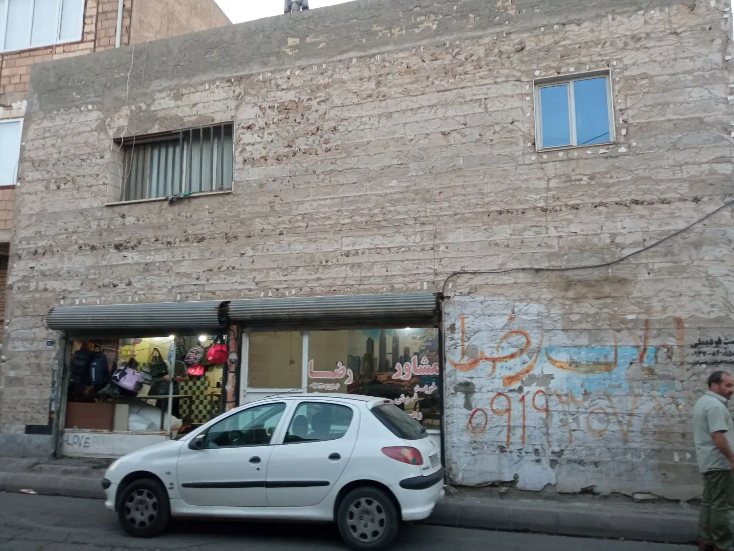 فروش ملک مسکونی و تجاری