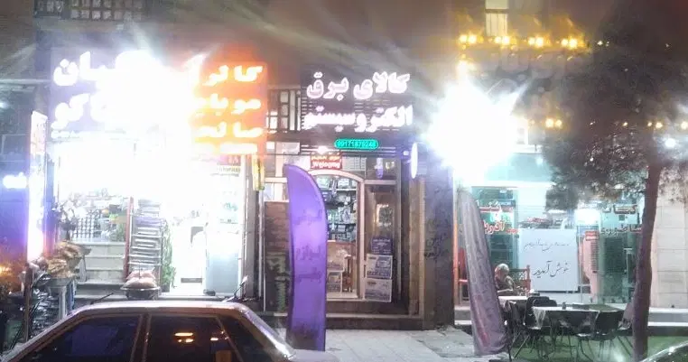 فروش دو باب مغازه