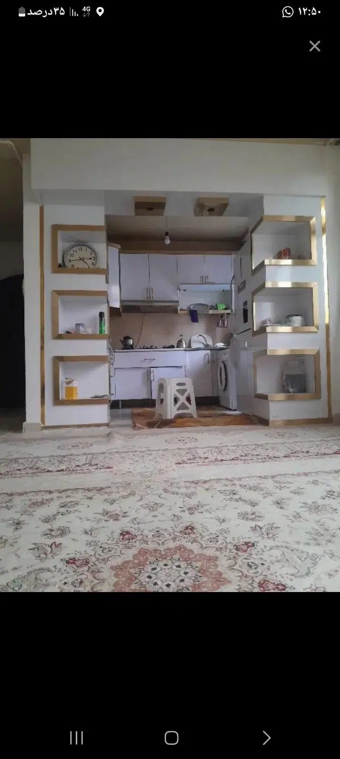 منزل