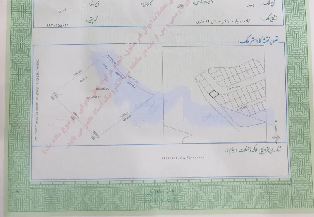 زمین خبرنگار ۳ (نسار)