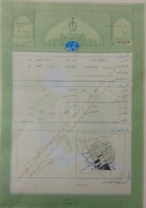 زمین خالی معاوضه یا فروش