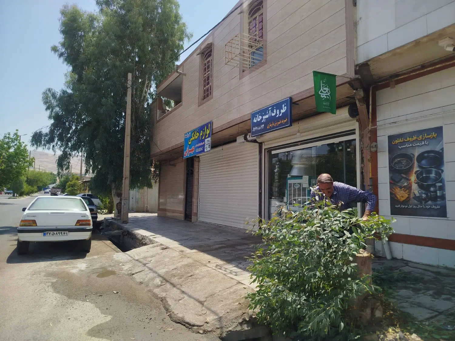 منزل تجاری مسکونی