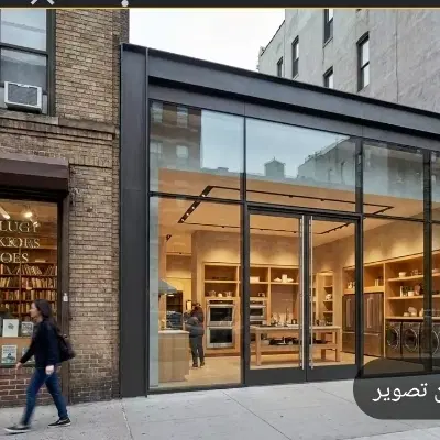 مغازه فروشی پاساژ تجارت