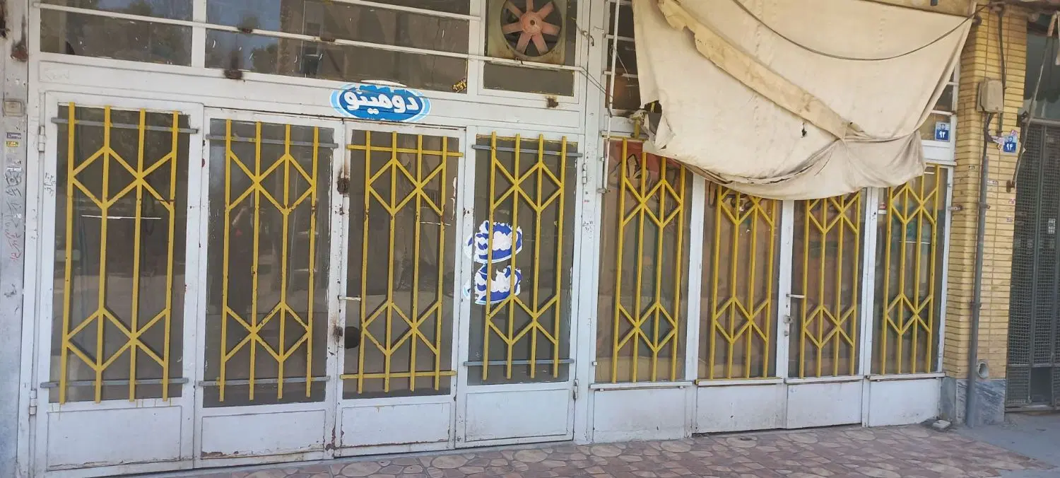 مغازه تجاری.