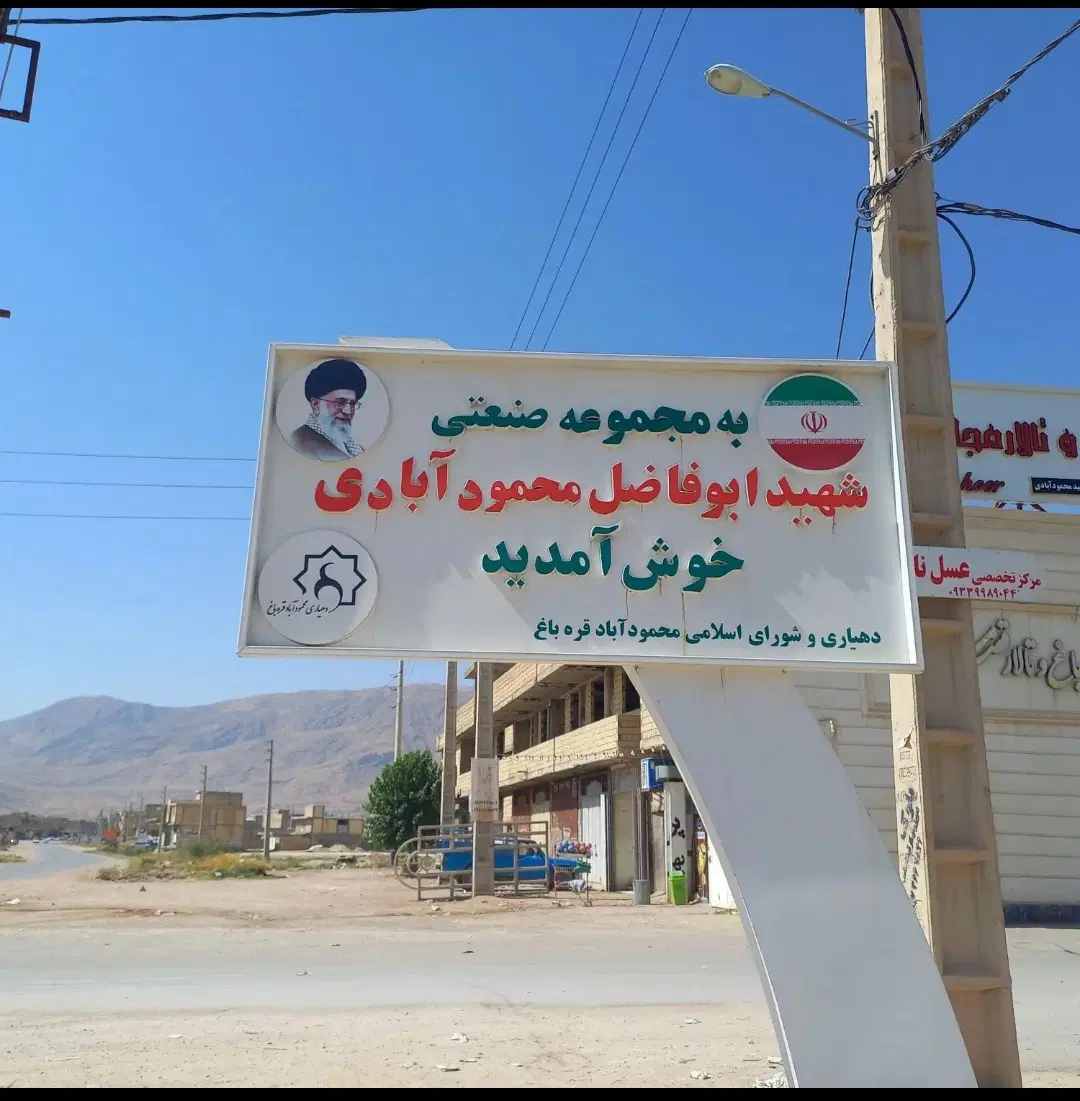 زمین کارگاهی کرونی محموداباد