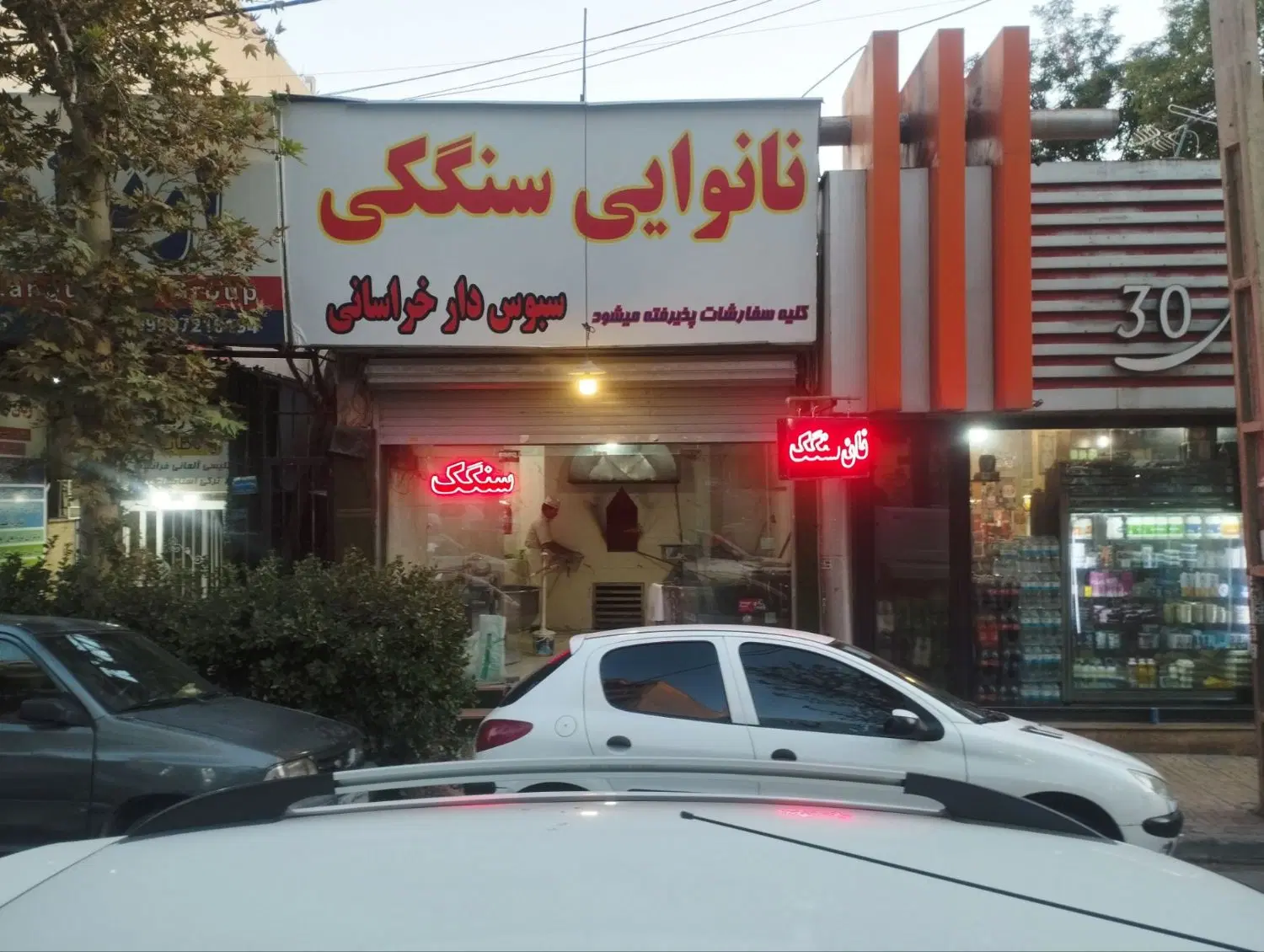 نانوایی سنگکی سنتی