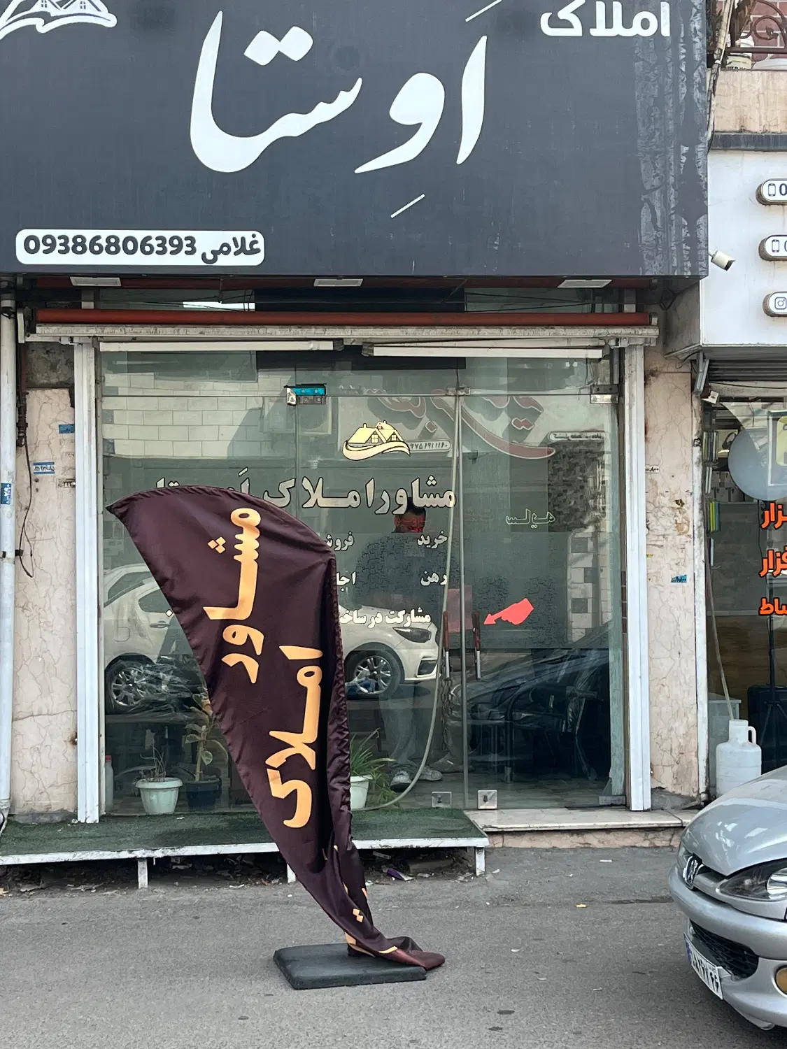 مغازه