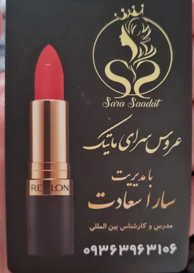 اجاره اتاق سالن زیبایی مجهز