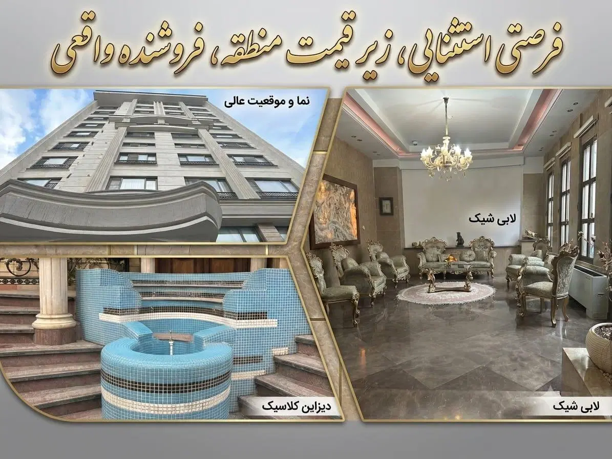 واحد 200 متری طبقه همکف زیر قیمت