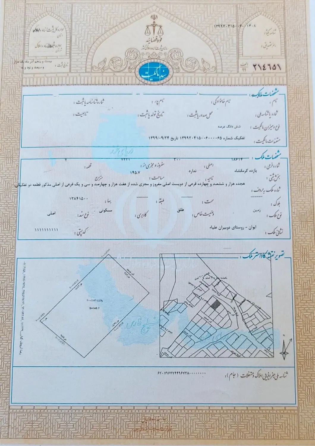 دوبیران(زمین،مسکونی)