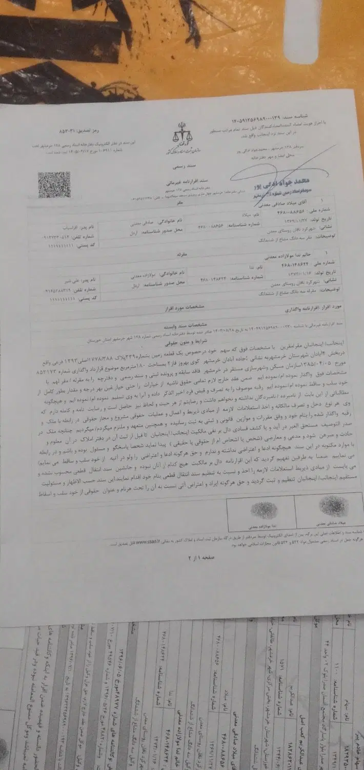 فروش زمین در کوی بهروز فاز ۲