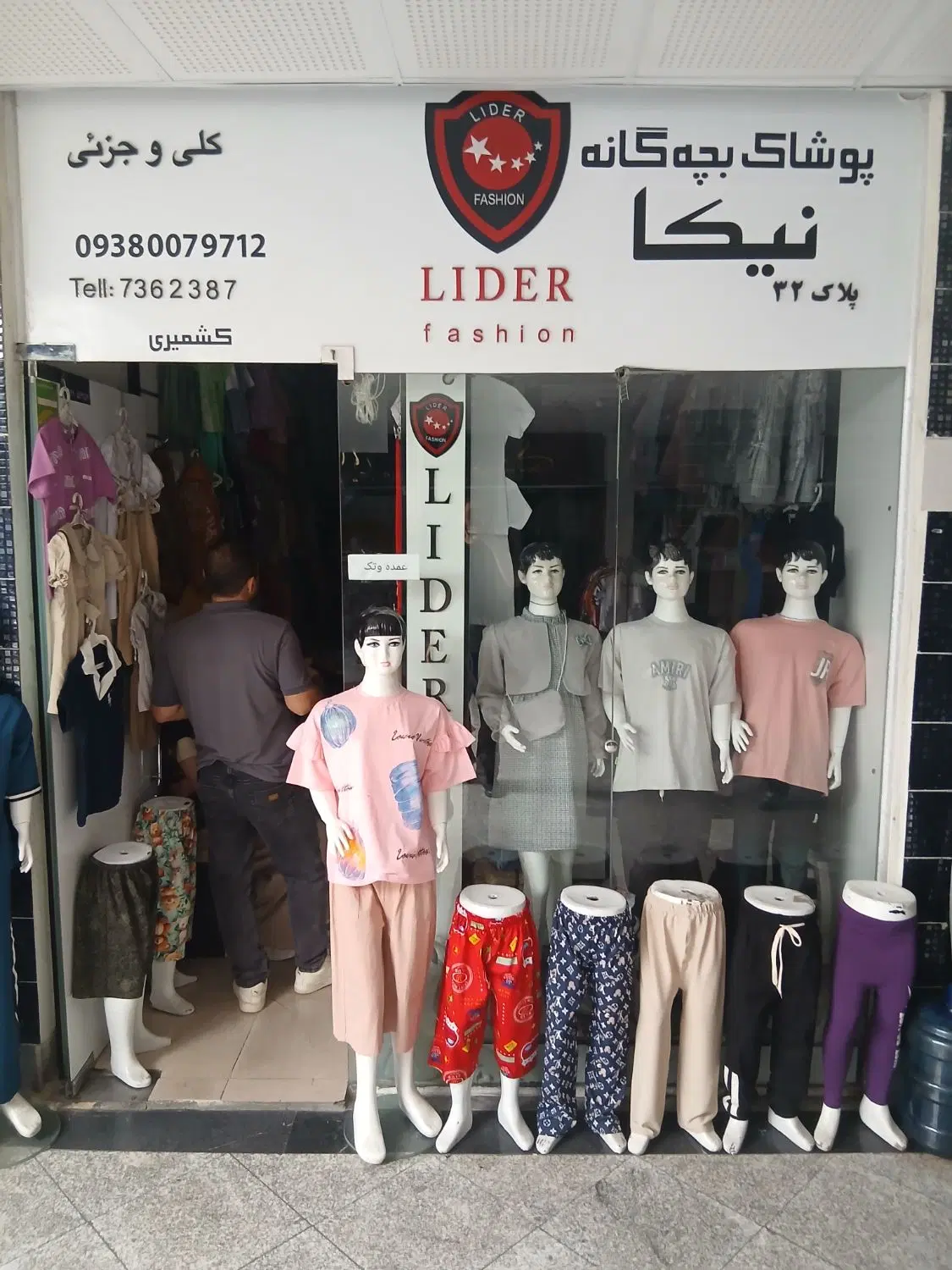 فروش یک باب مغازه تجاری