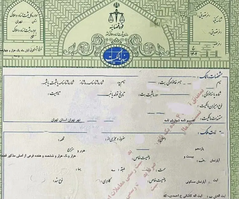 زمین تجاری اختیاراباد