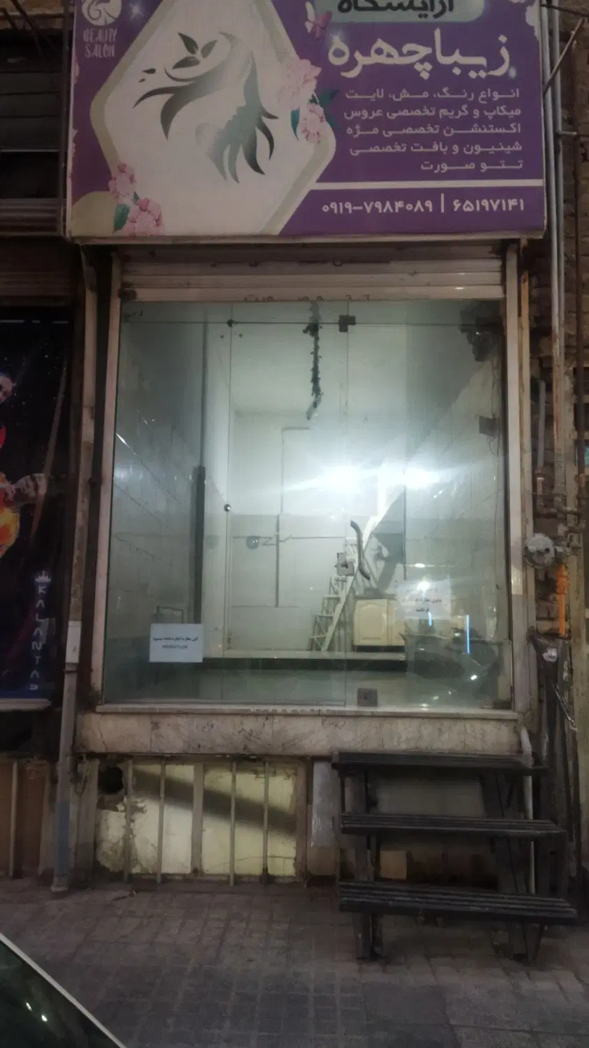 مغازه اجاره سرآسیاب