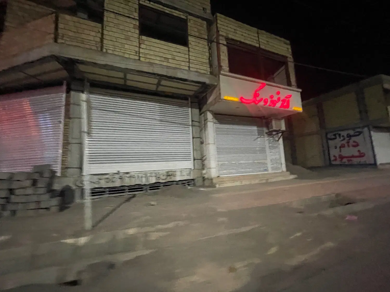 ۱۰۵ متر تجاری مسکونی