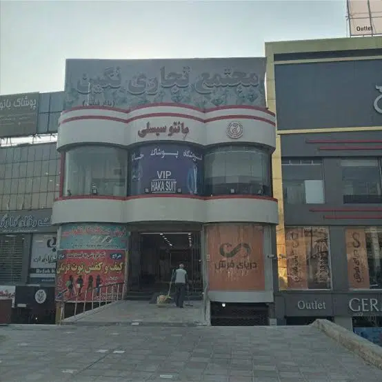 مغازه تجاری سند دار
