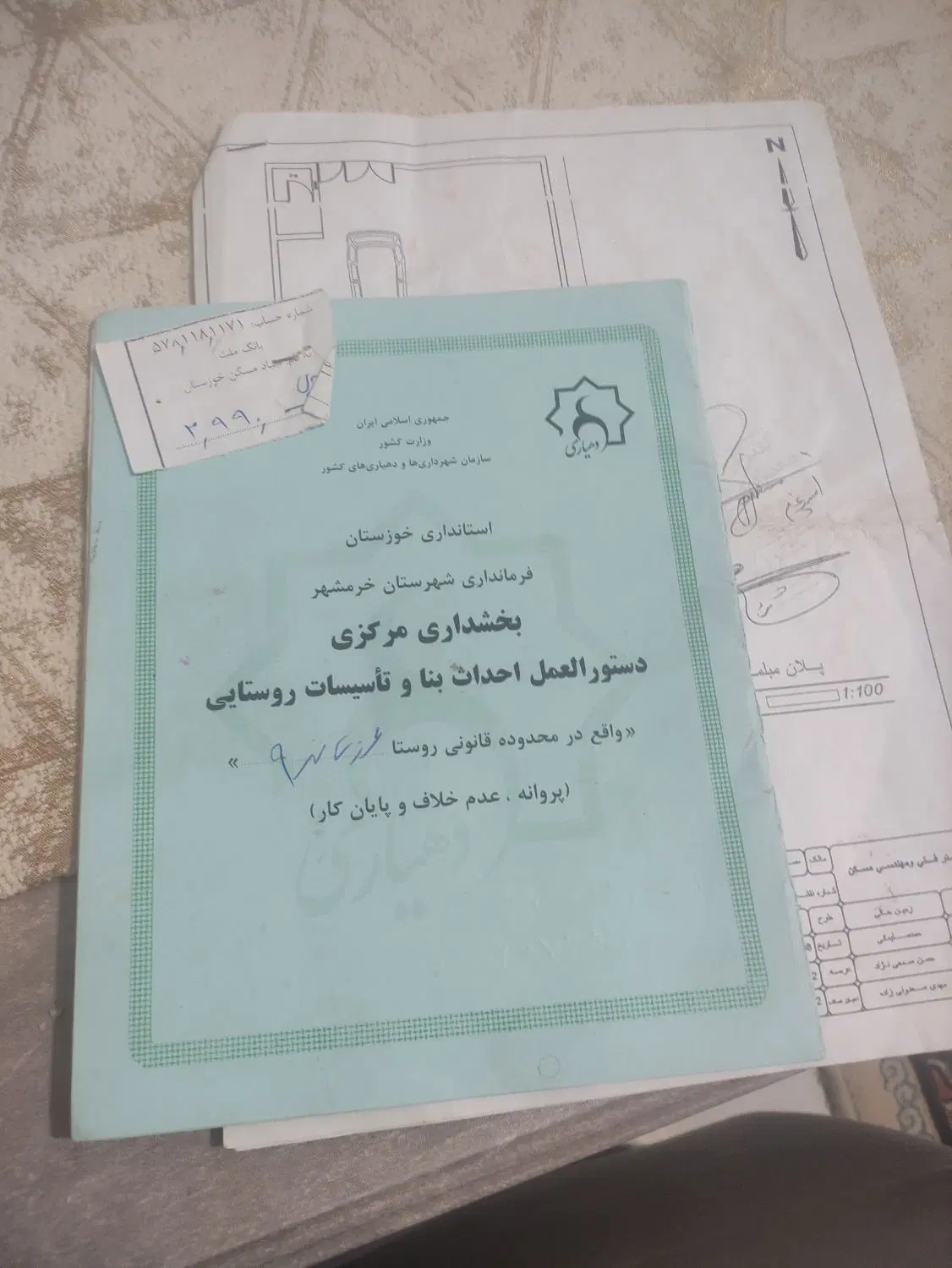 زمین